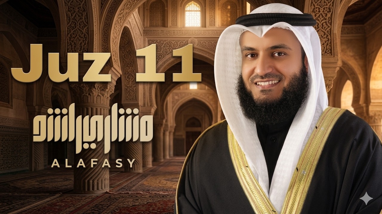 Juz 11 – Beautiful Quran Recitation by Mishary Rashid Alafasy |11th Day of Ramadan