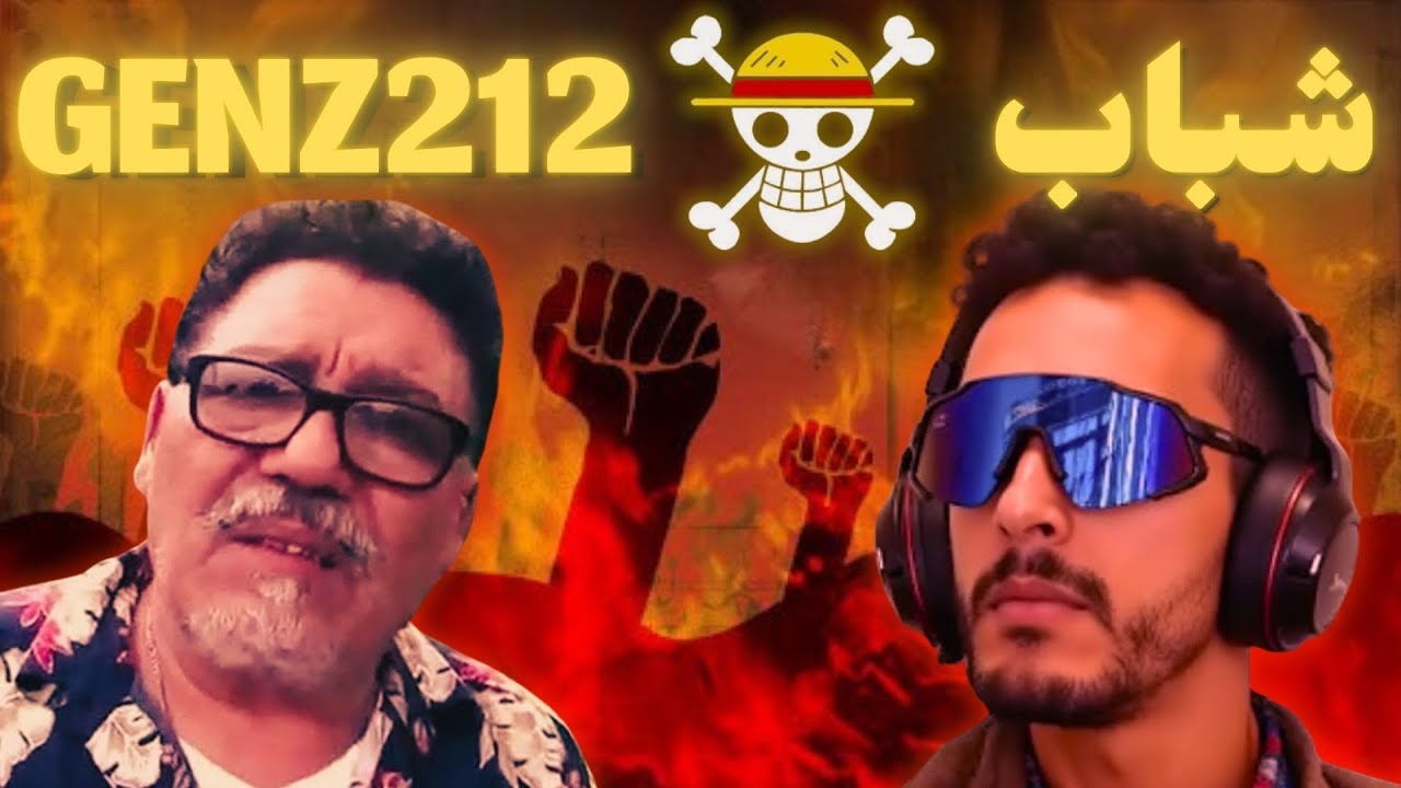   مع ريتشارد عزوز - نصائح لـ#genz212 
