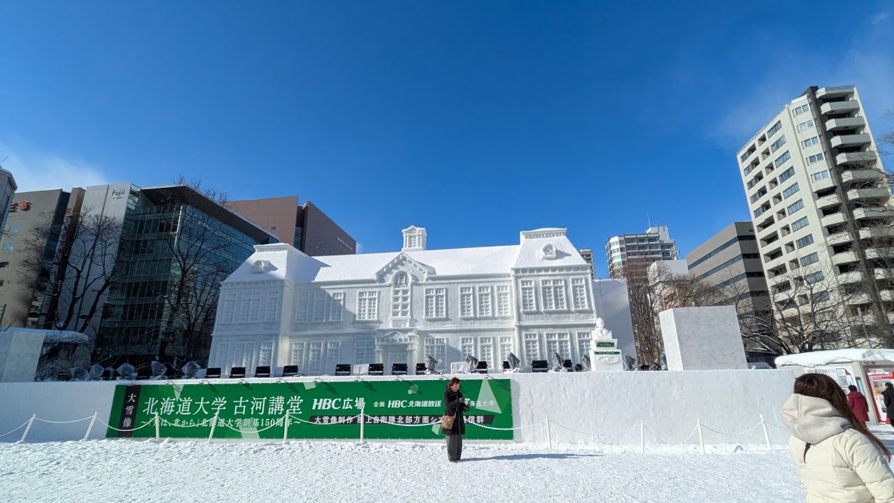 札幌雪まつり2026観に行きました