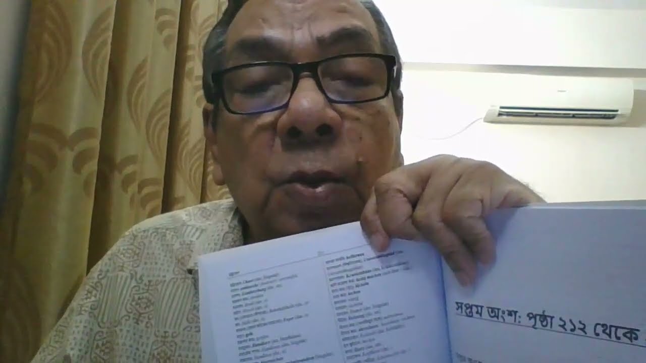 বাংলায় জার্মান শিখুন with Sarfuddin Ahmed | জার্মান ব্যাকরণ A1 থেকে B1