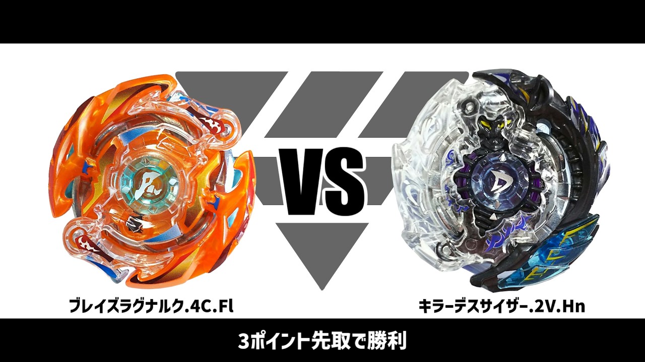 Видео битвы Beyblade Burst Blaze Ragnaruk.4C.Fl против Killer Deathscyther.2V.Hn