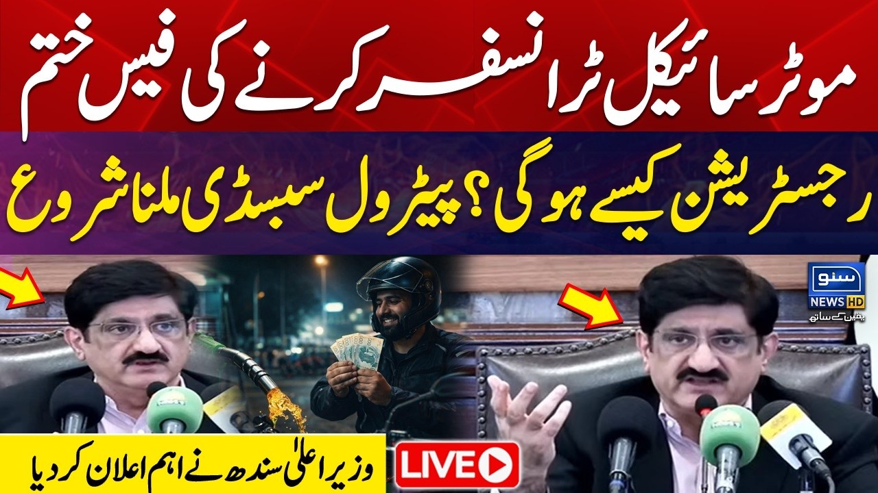 LIVE | CM Sindh Murad Ali Shah Important Press Conference |  Public Relief Announcement | Suno News