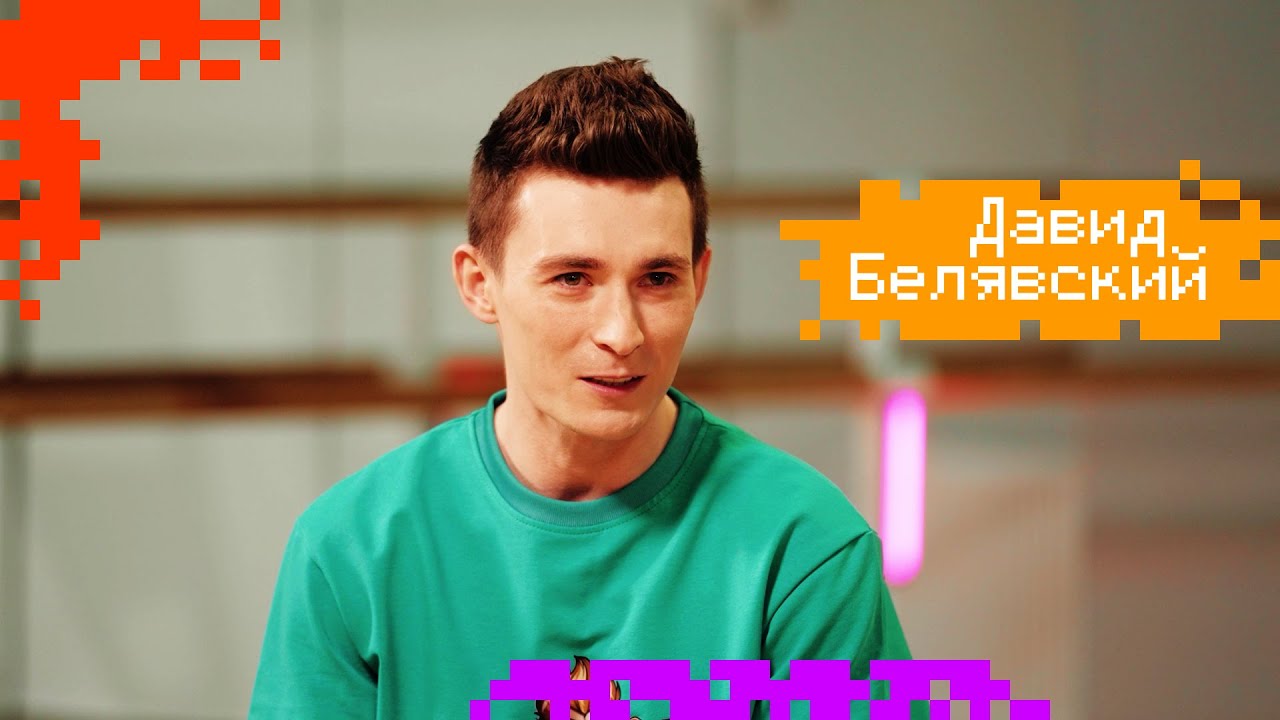 Уроки по фитнес-аэробике со звездами. ДАВИД БЕЛЯВСКИЙ. «Школа Успеха FFAR!»