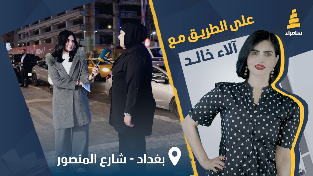 برنامج على الطريق | مسابقات وجوائز قيمة مع آلاء الخالد