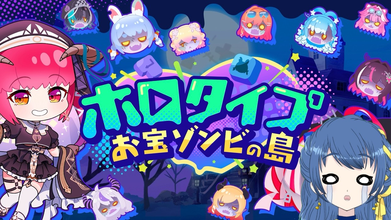 【ホロタイプ】続・ホロライブのタイピングゲームやる！【音咲りんか/#VTuber】