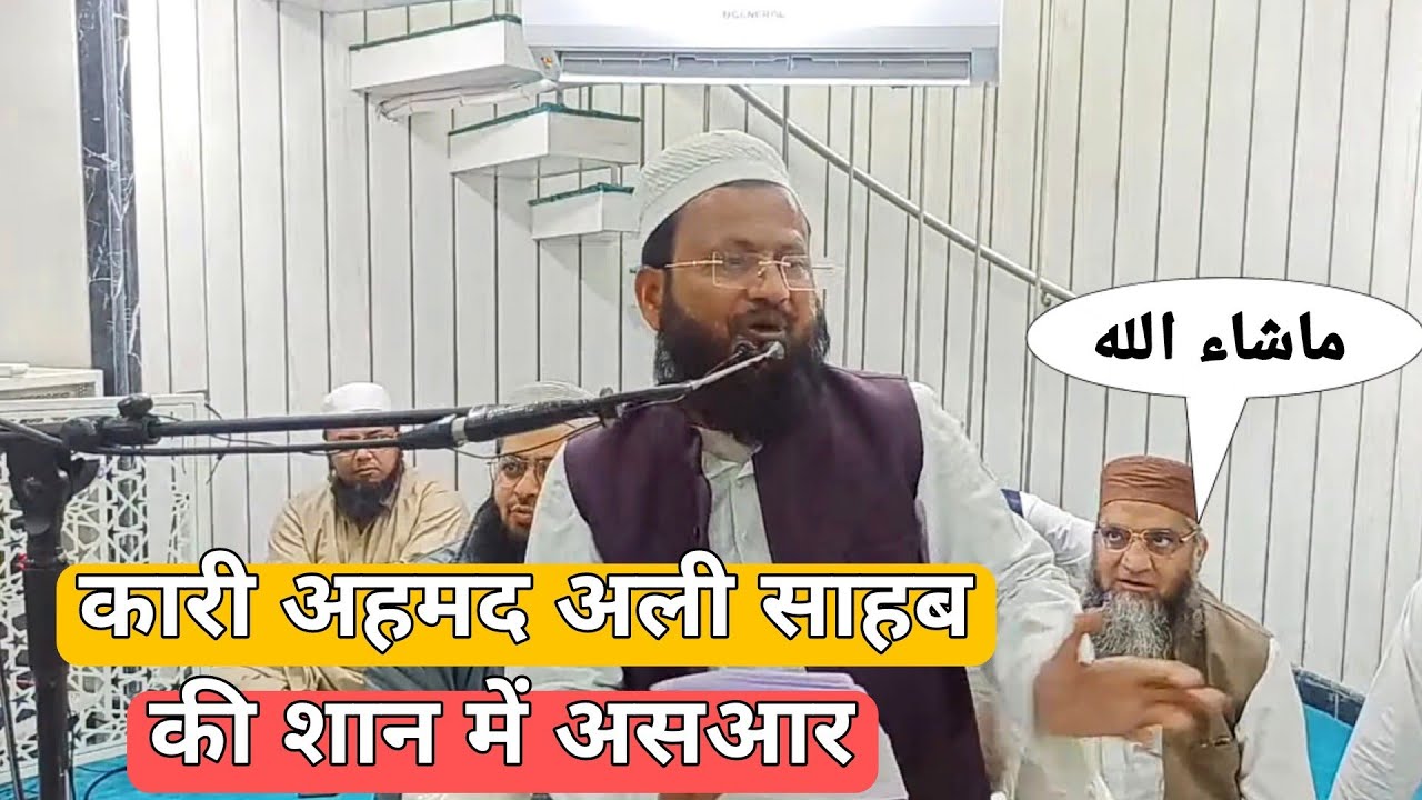 Qari Ahmed Ali Ki Shan Me Behtarin Qalam | Qari Abdul Batin Faizi | @ Jamia Faizanul Quran,Ahmedabad