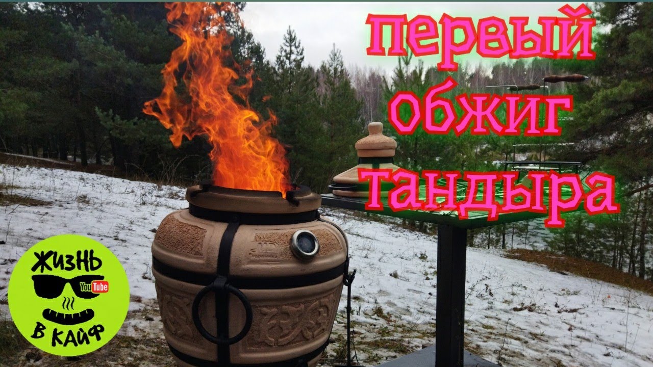 Первый обжиг ТАНДЫРА!!!👨‍🍳 ENG SUB.