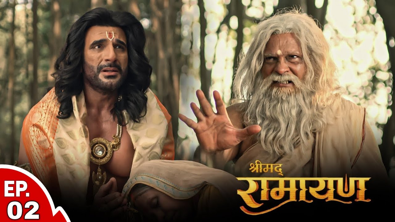 राजा दशरथ को किसने दिया श्राप ? | Shrimad Ramayan Episode 2 l Full Ep | श्रीमद् रामायण