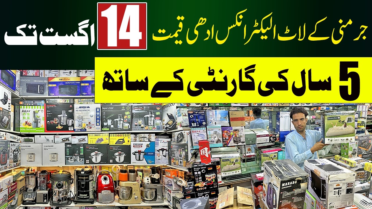 Germany Lot Mall Electronics Sale Till 14 August 🇩🇪 | Biggest Electronics Market in Peshawar 2026