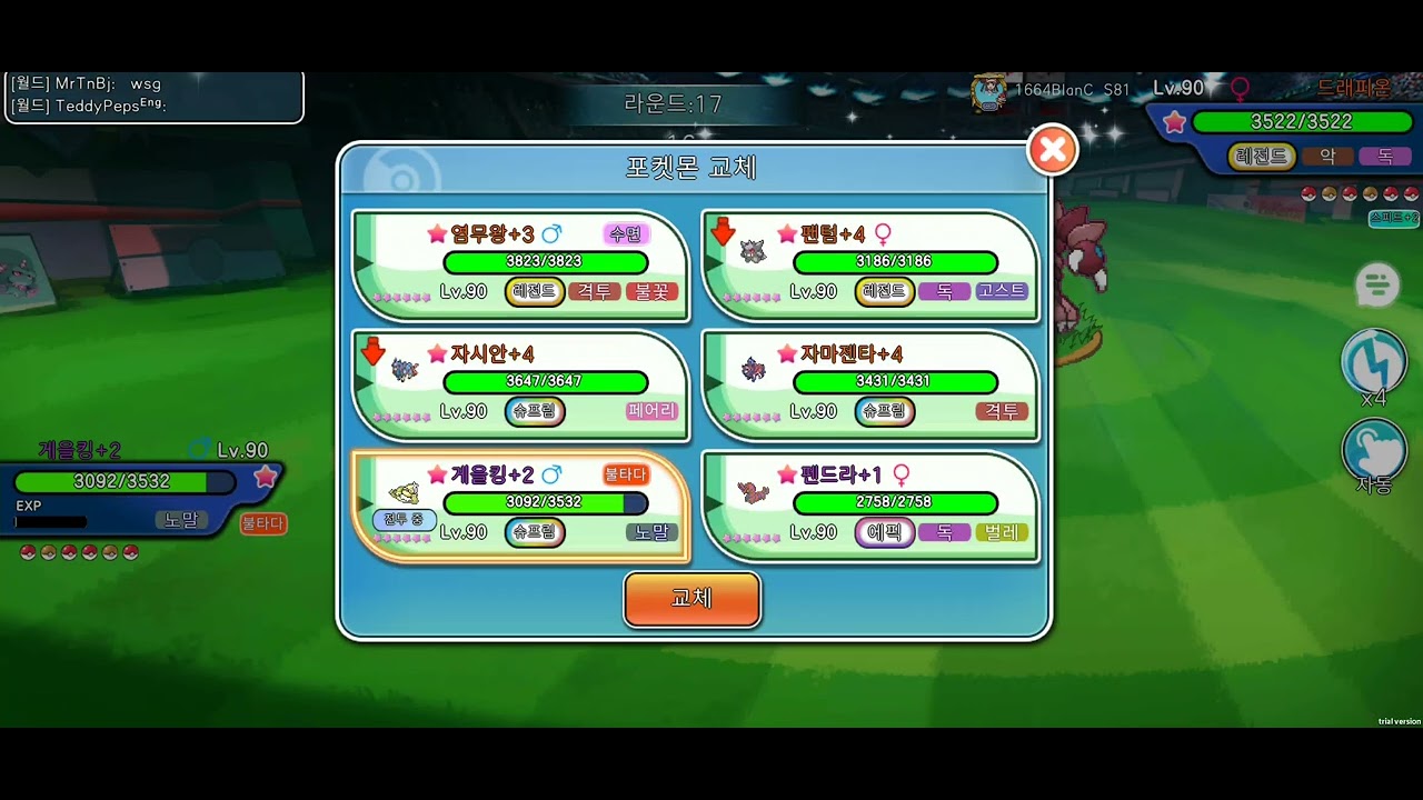 Pocket pixel silvergun vs 1664  Roar and batton pass  Thanky you friend 