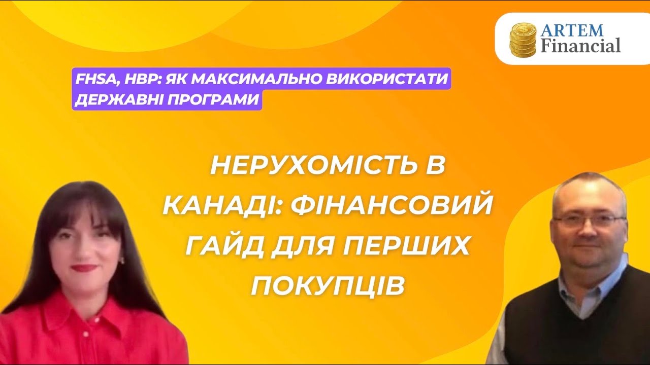 Купівля житла в Канаді: податкові кредити, програми, приховані витрати
