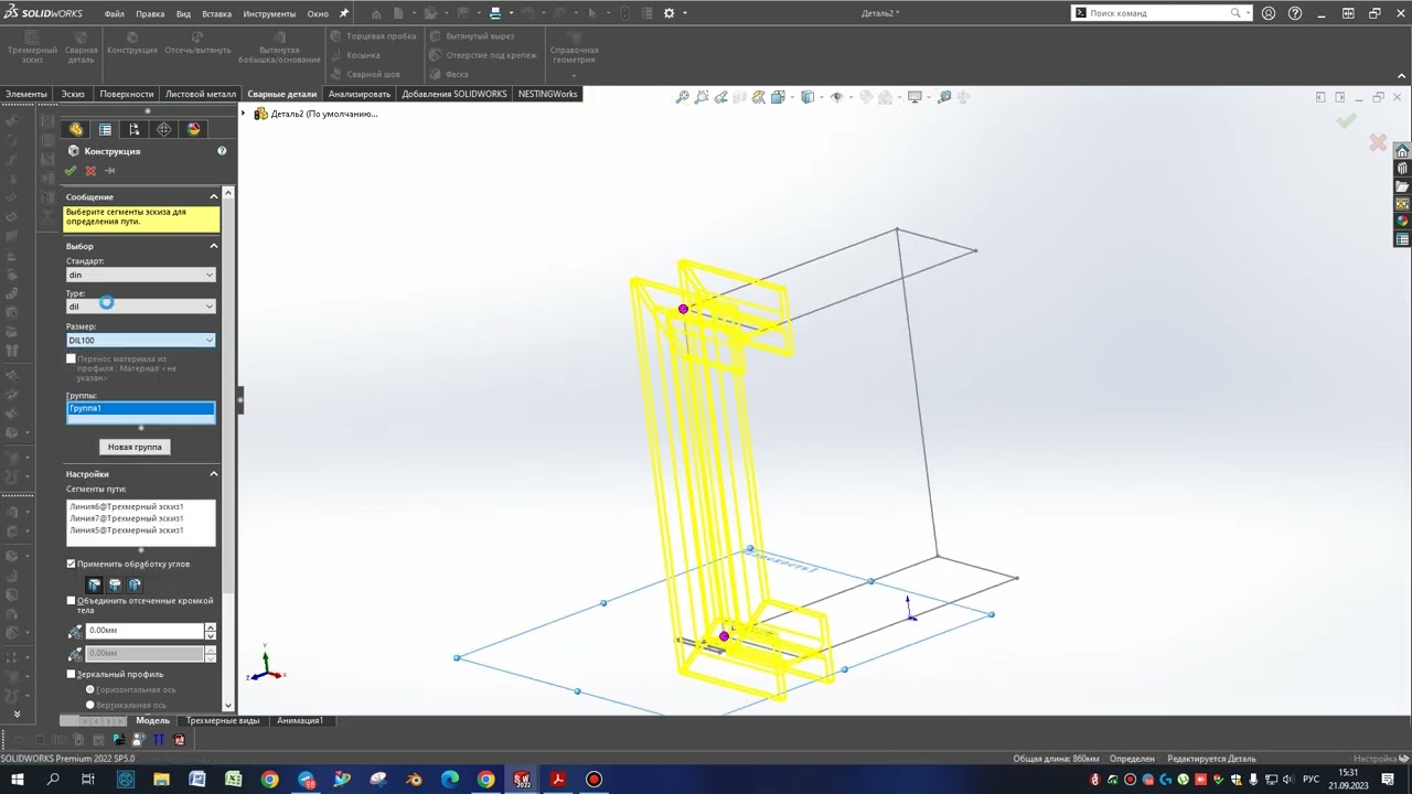 3Д эскиз в SolidWorks