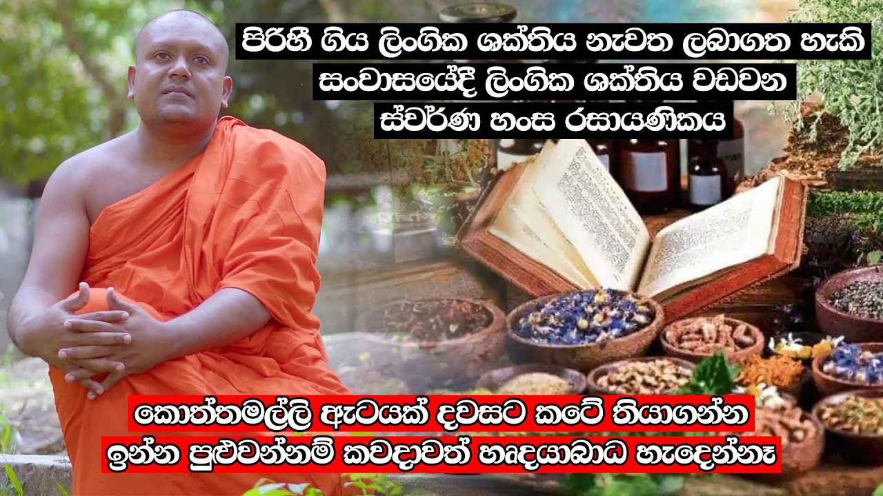 කොත්තමල්ලි ඇටයක් දවසට කටේ තියාගන්න ඉන්න පුළුවන්නම් කවදාවත් හෘදයාබාධ හැදෙන්නෑ
