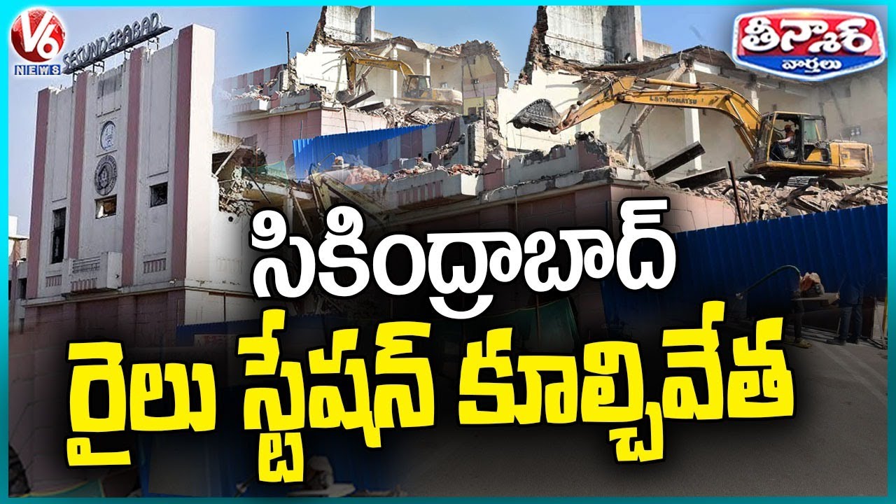 Secunderabad Railway Station Main Buliding Demolish For Station Modernization | V6 Teenmaar