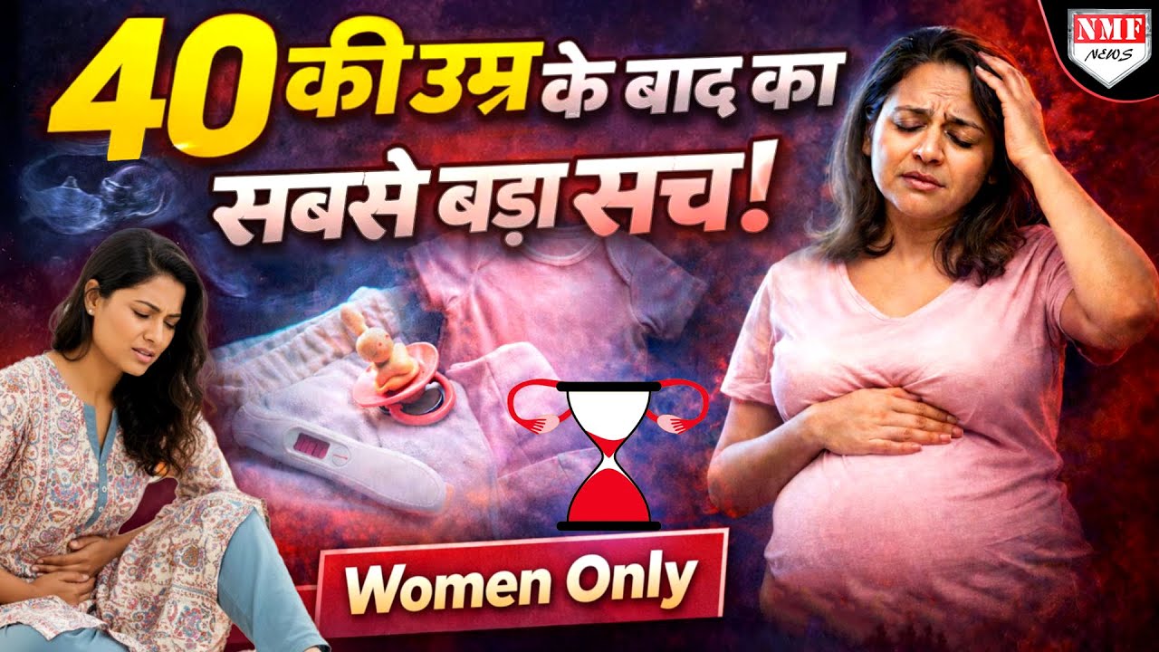 Menopause का ये सच हर महिला छुपाती है! पीरियड्स बंद होने से पहले शरीर का ये संकेत इग्नोर न करें!