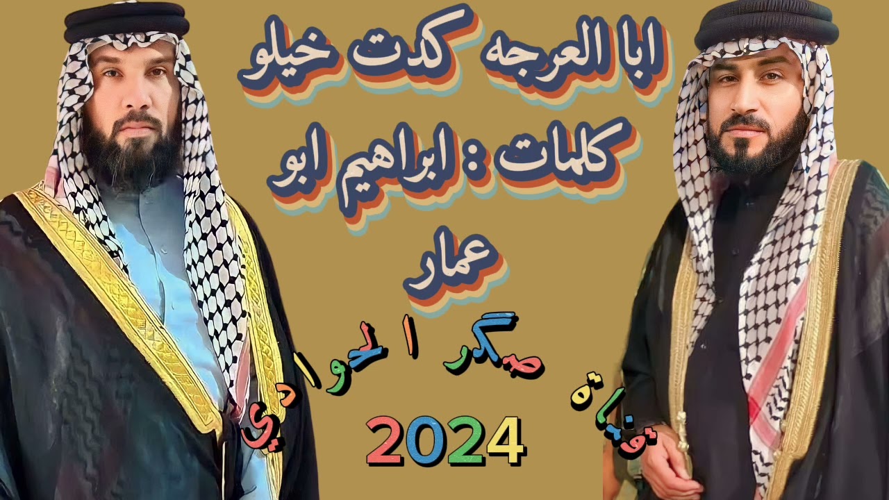 الـمداح مـيسـر الحـيالـي والـمداح حـمزه المسـعودي / لا تنسـوا الإشتـراك بالـقنـاة وتـفعيل الجـرس ❤️