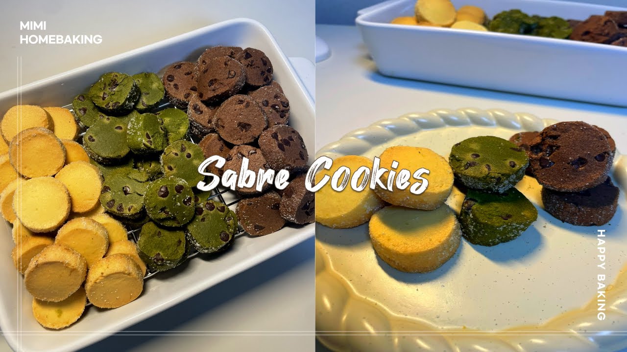 선물하기 좋은 3가지 맛 사브레 쿠키 만들기(기본, 말차, 초코)ㅣsabre cookies