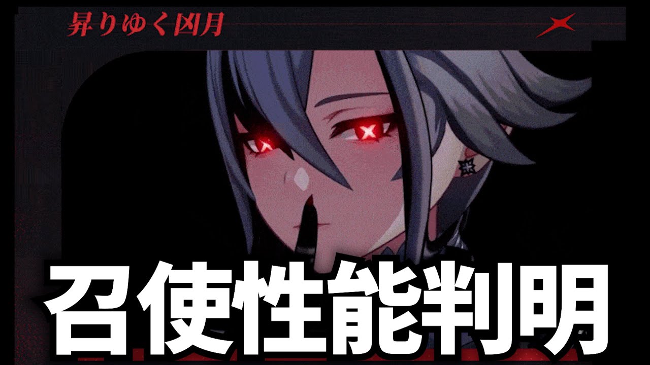 【待ってた】ついに「召使」の性能が判明！超絶ハイクオリティのアニメPVも観るぞ！【原神Live】