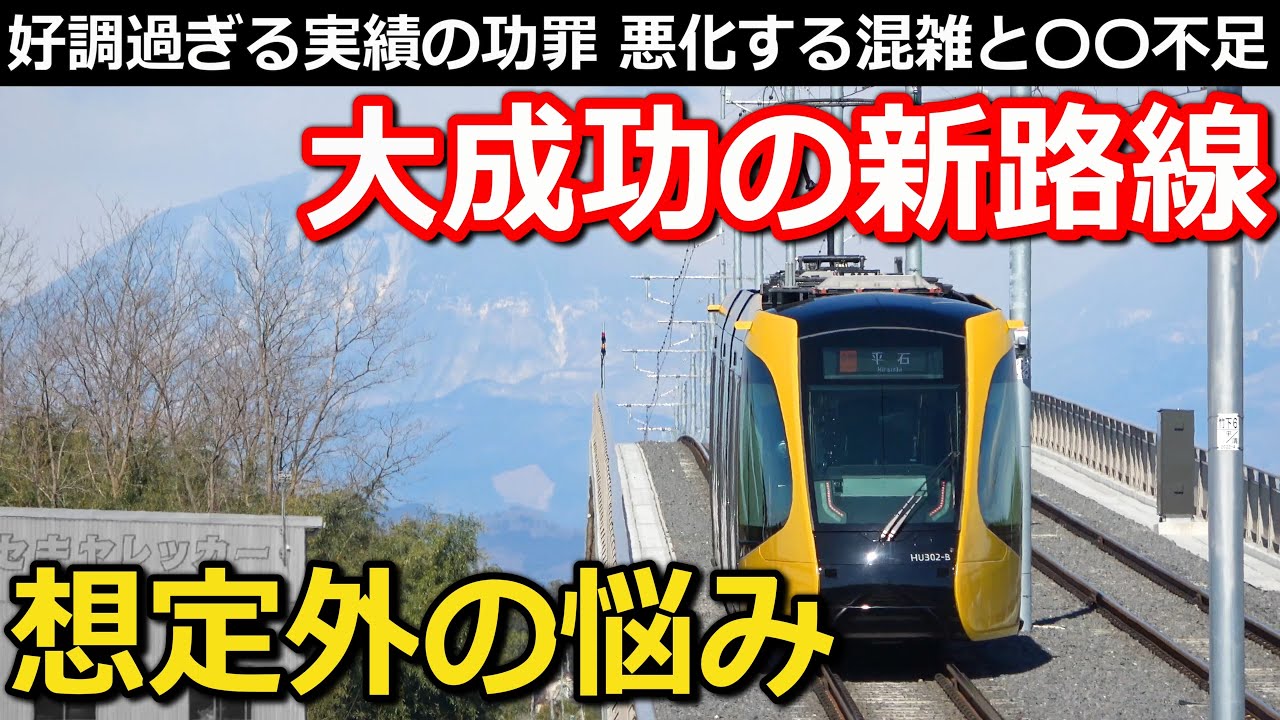 【第7回前編】ライトラインの快進撃 開業からの変化を一挙紹介 深刻すぎる〇〇不足 期待が高まる西側延伸｜ライトライン【小春六花】