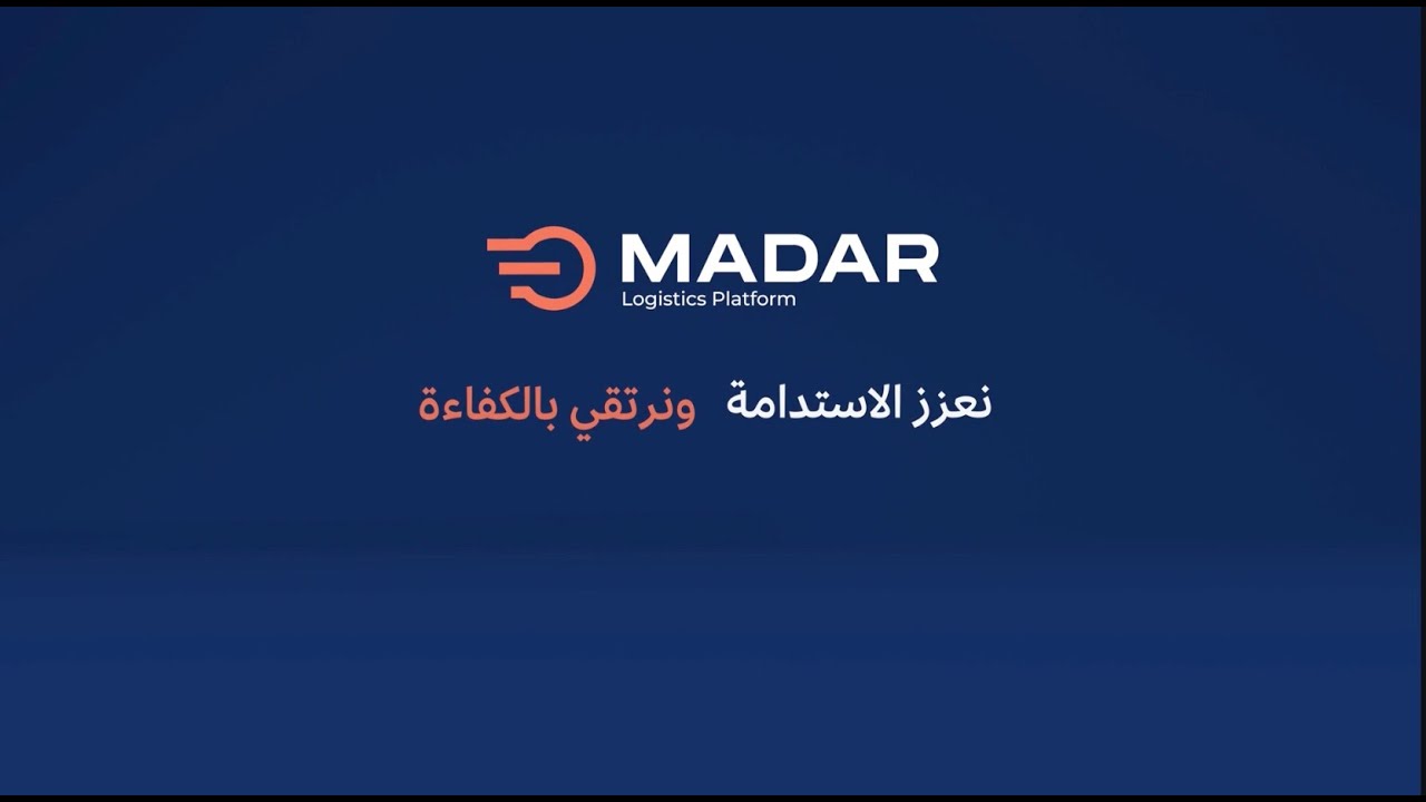 لماذا مدار؟