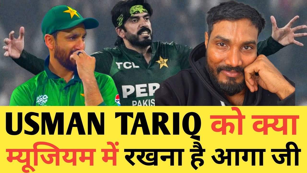 USMAN TARIQ को क्या आप लोग म्यूज़ियम रखेंगे आगा जी 