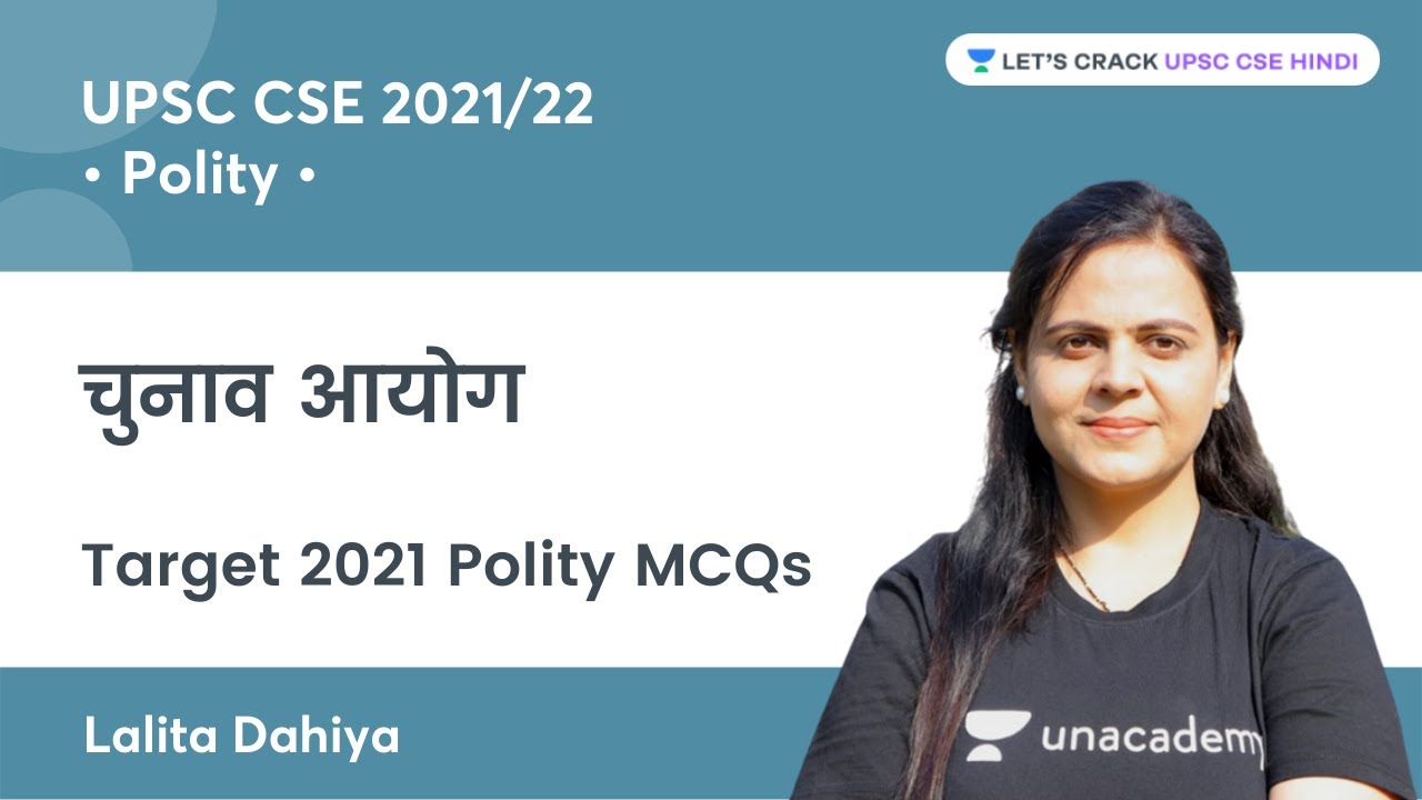 Election Commission | Target 2021 Polity MCQs for UPSC CSE 2022/2023 | By Lalita Dahiya