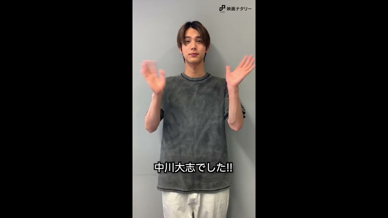 私の1本、私を作った1本 Vol. 2 中川大志