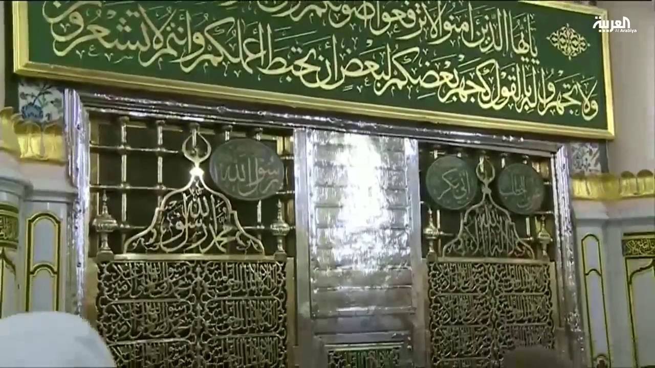 قبر الرسول يقع في الحجرة التي توفي فيها في المدينة