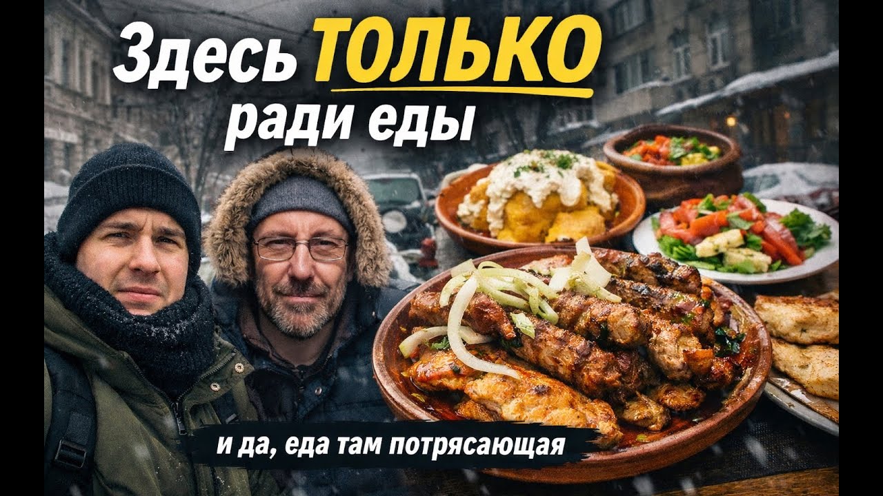 Кишинев в снегу | Русский город или Румынский? #еда #путешествия #молдова