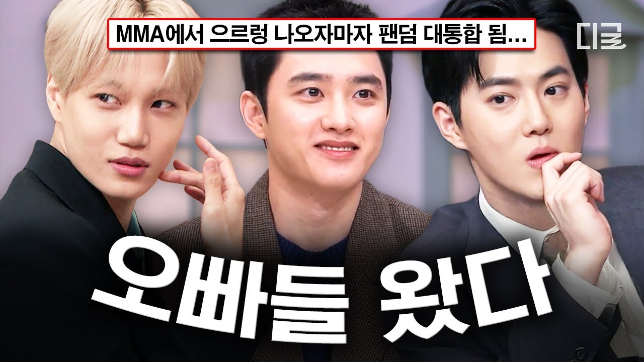 [#놀라운토요일] 엑소 오빠들 왔다 위아원 X하자....👍〈으르렁〉 으로 무대를 뒤집어 놓은 엑소의 놀토 활약상도 보고 가세요🐺