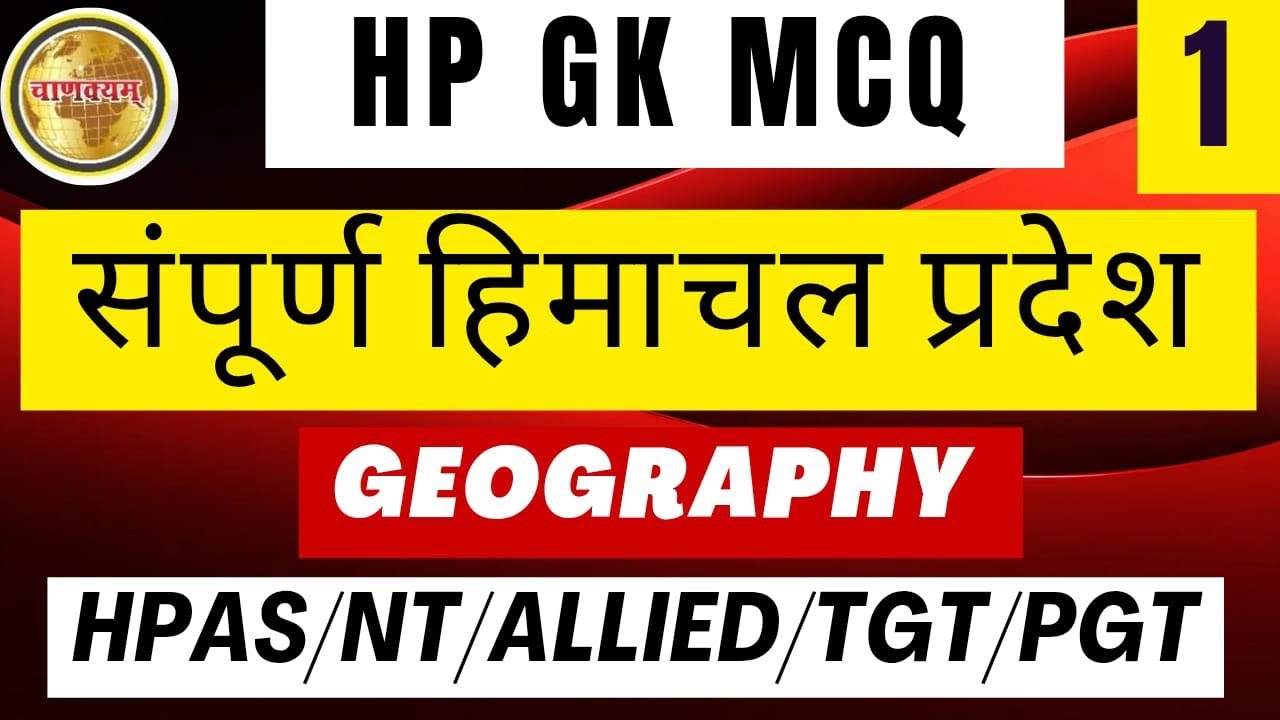 HP Geography MCQs | TGT Special | Most Important for HPAS, Allied & Other Exams