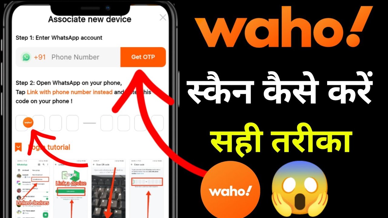 How to scan in Waho Pro, how to scan in Waho app after new update, the right way 😱