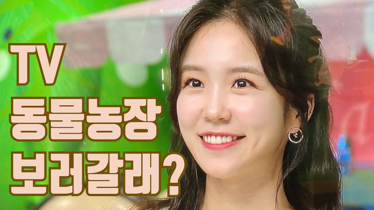 속닥속닥 🤭 동물농장 대기실로 초대할게!