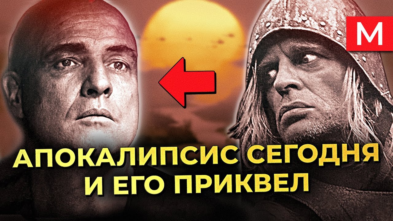 Как одолеть УЖАС и остаться человеком? Апокалипсис сегодня и Агирре - гнев божий | разбор