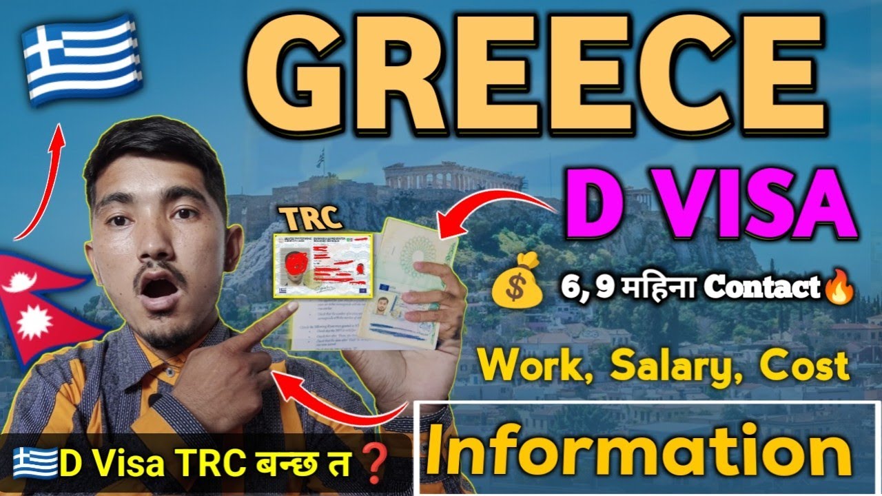 Greece D Visa full processing, salary, TRC, Work, Lagat All Information 🔥