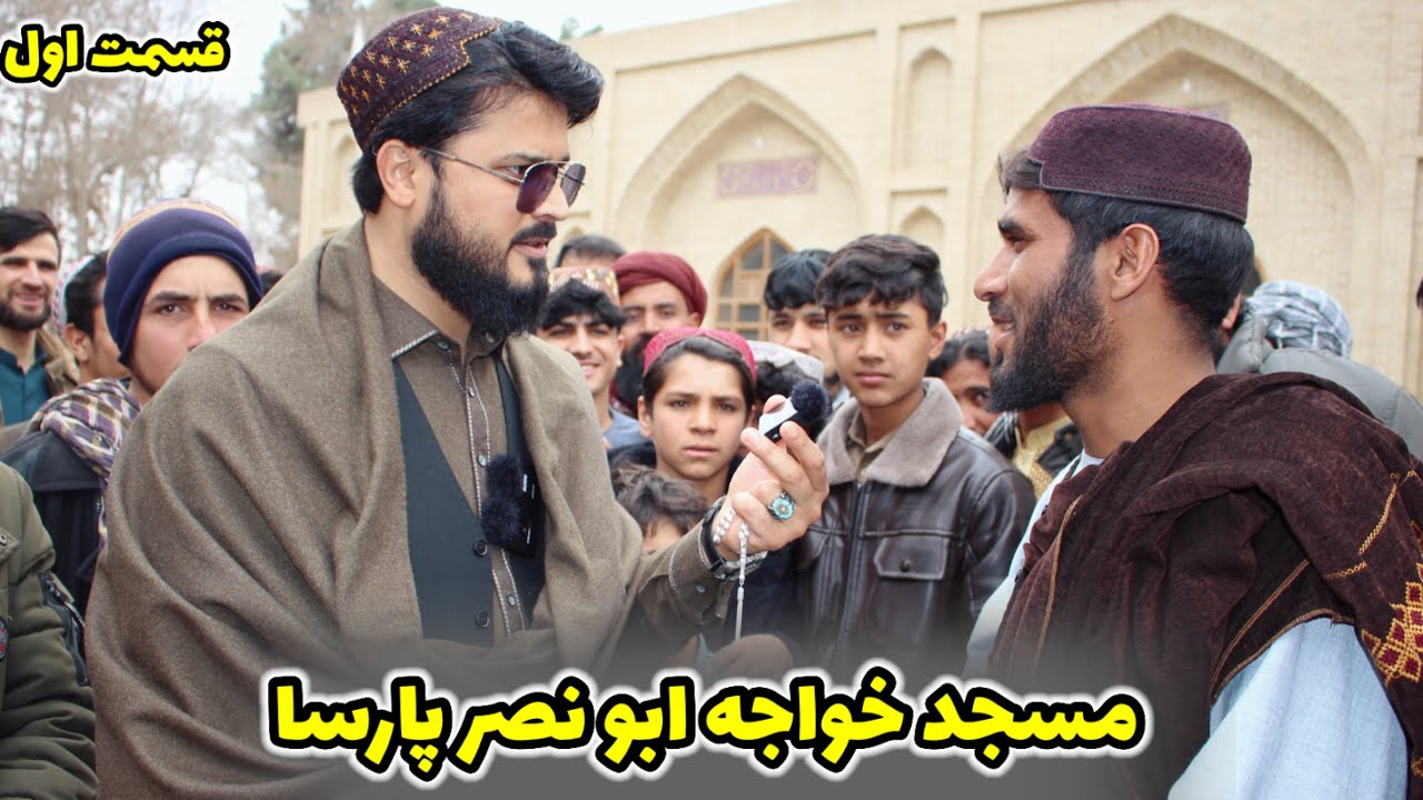 جمیل قادری در مسجد تاریخی خواجه ابو نصرپارسا ولسوالی بلخ ولایت بلخ