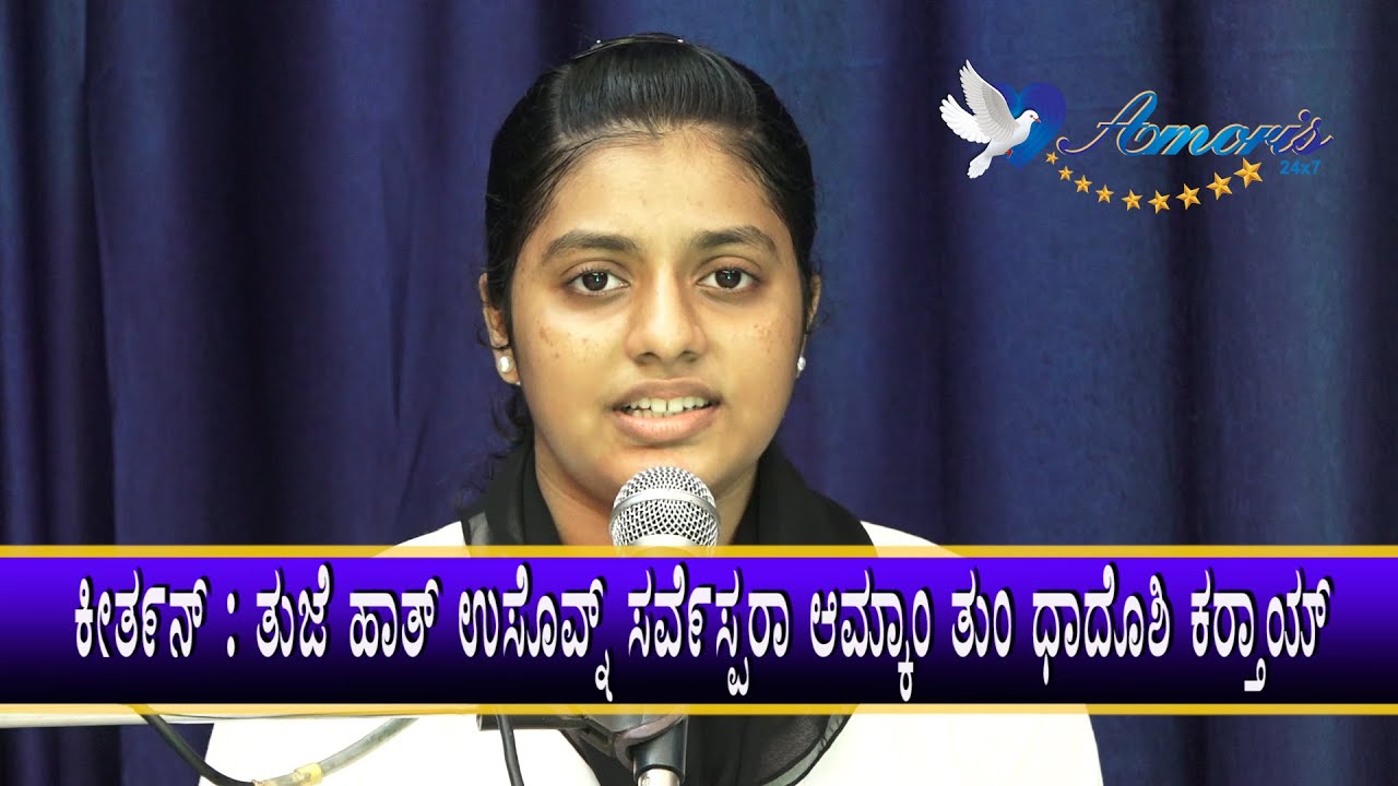 #Konkani Psalm #Keertan #Psalm