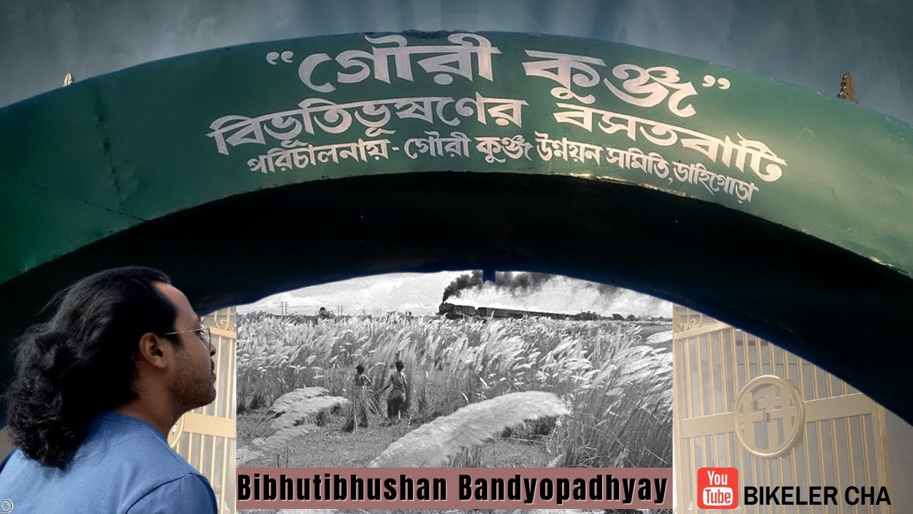 PHULDUNGRI PAHAR | BIBHUTIBHUSHAN BANDYOPADHYAY RESIDENCE GHATSILA JHARKHAND | GHATSILA TOURIST SPOT