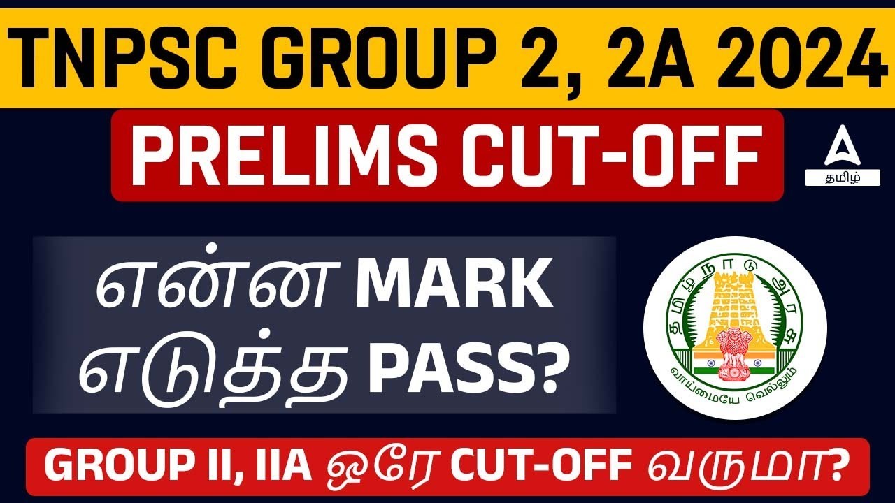 TNPSC Group 2 Notification 2024 | TNPSC Group 2 2A Cut Off 2024 | How Many Passing Marks?
