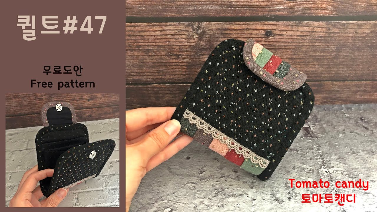 퀼트 No.047 카드반지갑(Card wallet ), 퀼트소품만들기, How to make