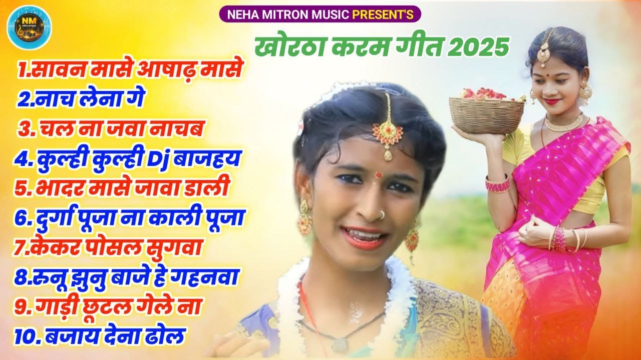 Khortha Karma Song || Savitri karmkar || Karma Geet 2025 || Neha Mitron Music || Jharkhand Lokgeet