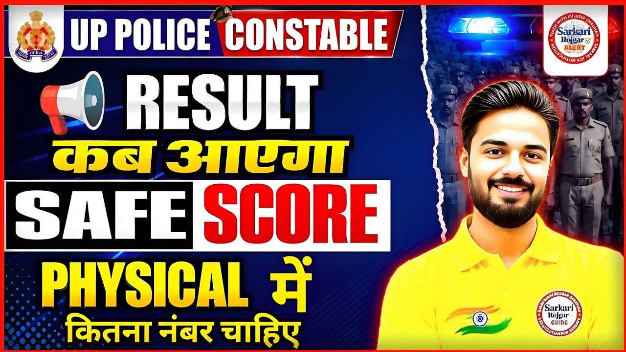 :🚨 UP Police Constable Result Date 2026 | UPP Result Kab Aayega? Safe Score & Cut Off