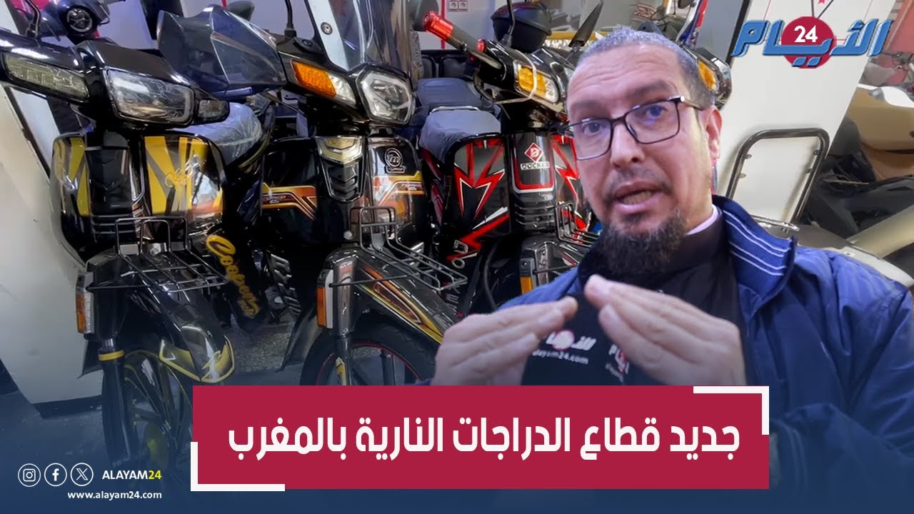 تعديل السرعة ممنوع ووداعا "لافيزيت تكنيك".. هذا ما ينتظر أصحاب الدراجات النارية بالمغرب