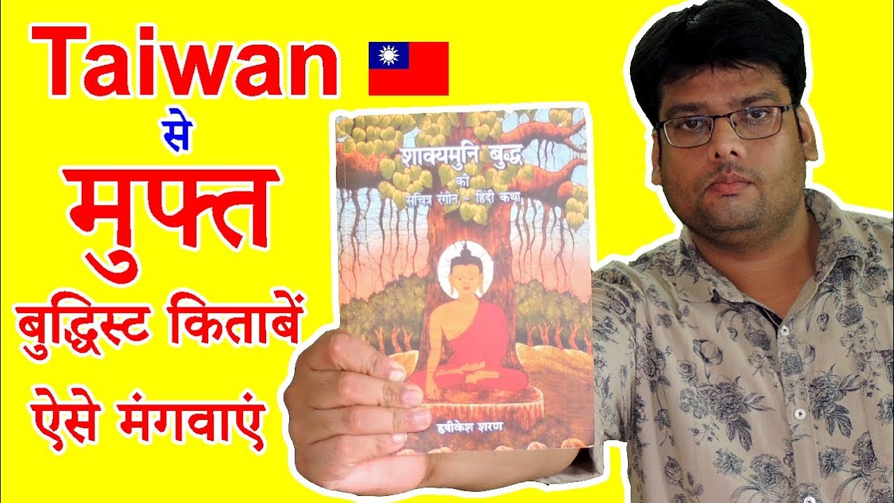 Free Buddhist books from Taiwan country