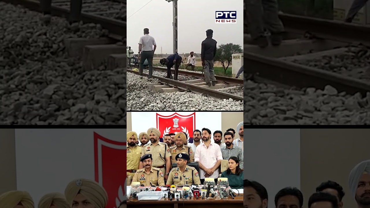 Railway Track Blast ਮਾਮਲੇ &rsquo;ਚ Punjab Police ਦੇ ਖੁਲਾਸੇ