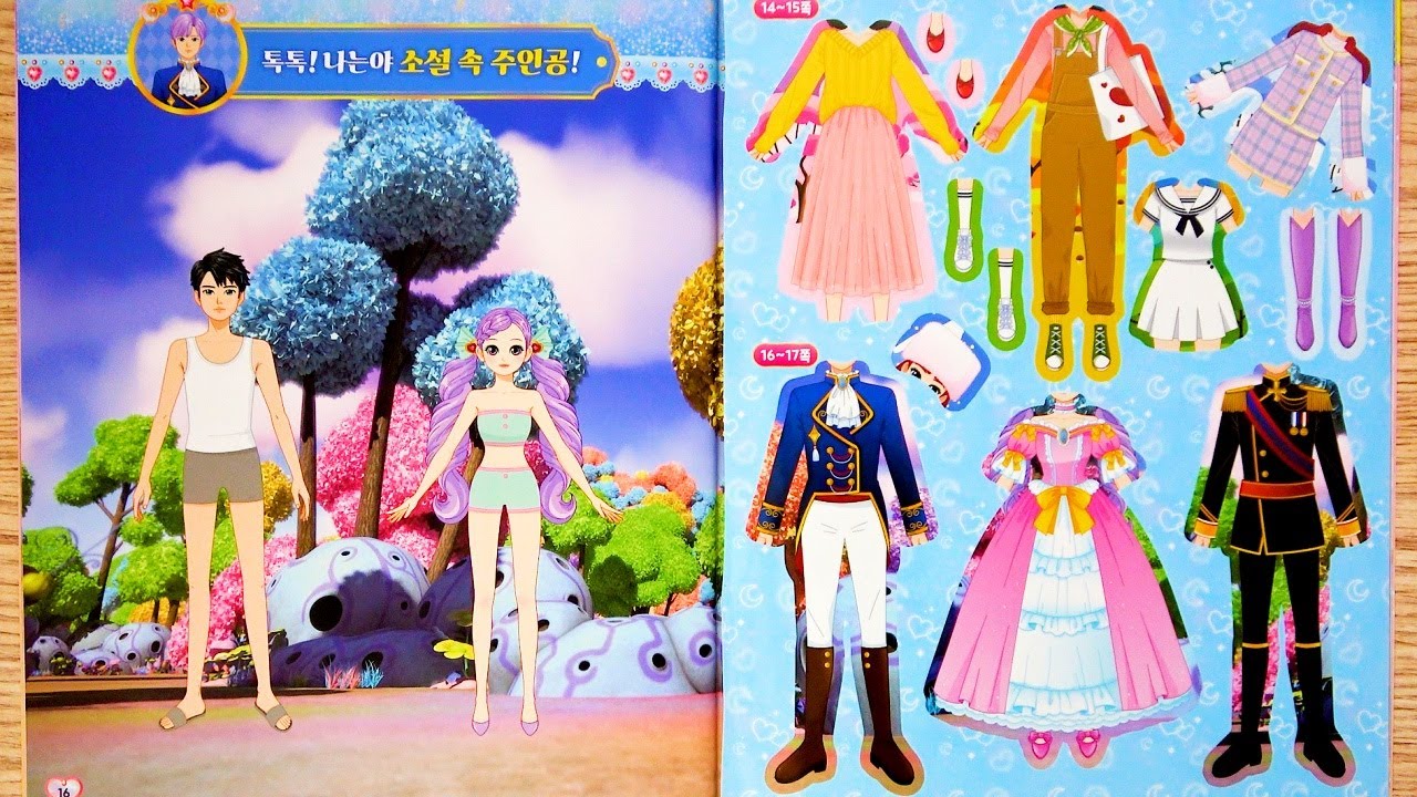 [Sticker Play] 꼬미 마녀 라라 마법 코디 스티커북 | 마법 소녀들 드레스업 꾸미기 | Magic Girls Dress-Up Sticker Book