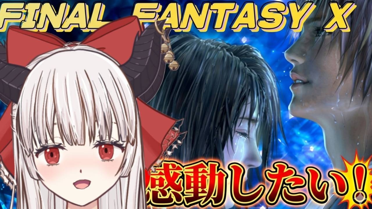 【 #FFX - 7 】きのこ街道みたいな所にきました！ シンは復活するそうですね？？ [ネタバレ注意]