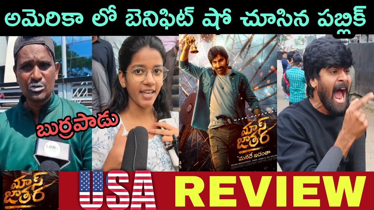 Mass Jathara Movie Premier Show Public Talk | Mass Jathara USA Public Talk | Mass Jathara Review