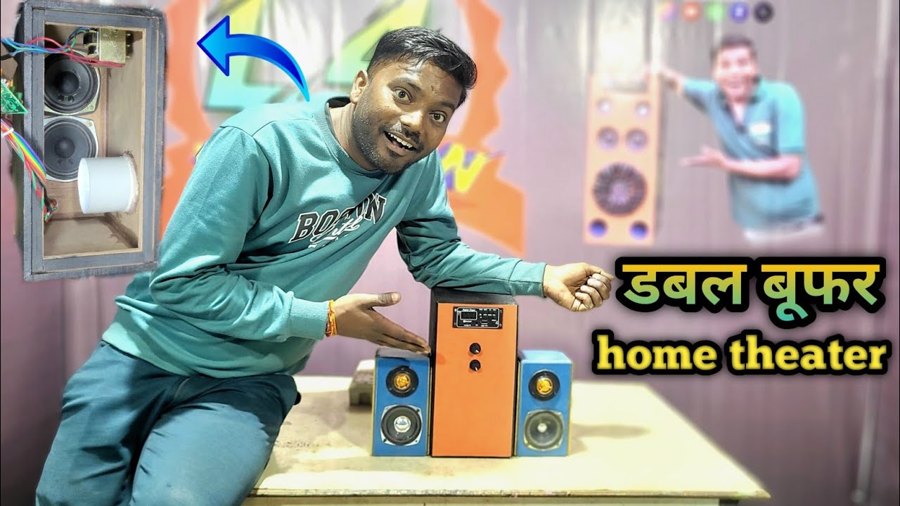 डबल बूफर home theater box 📦 || how to make home theater setup in home
