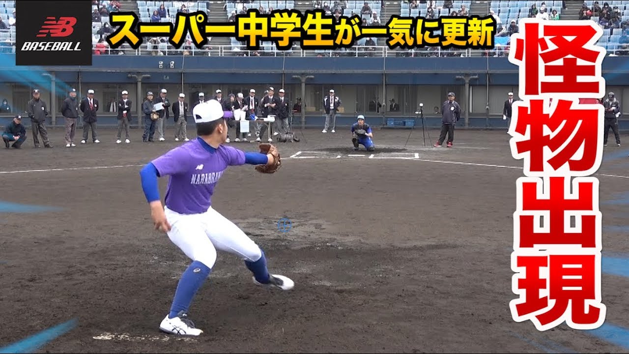 ニューバランス・スピード測定で歴代最速でた！スーパー中学生が信じられない記録樹立！
